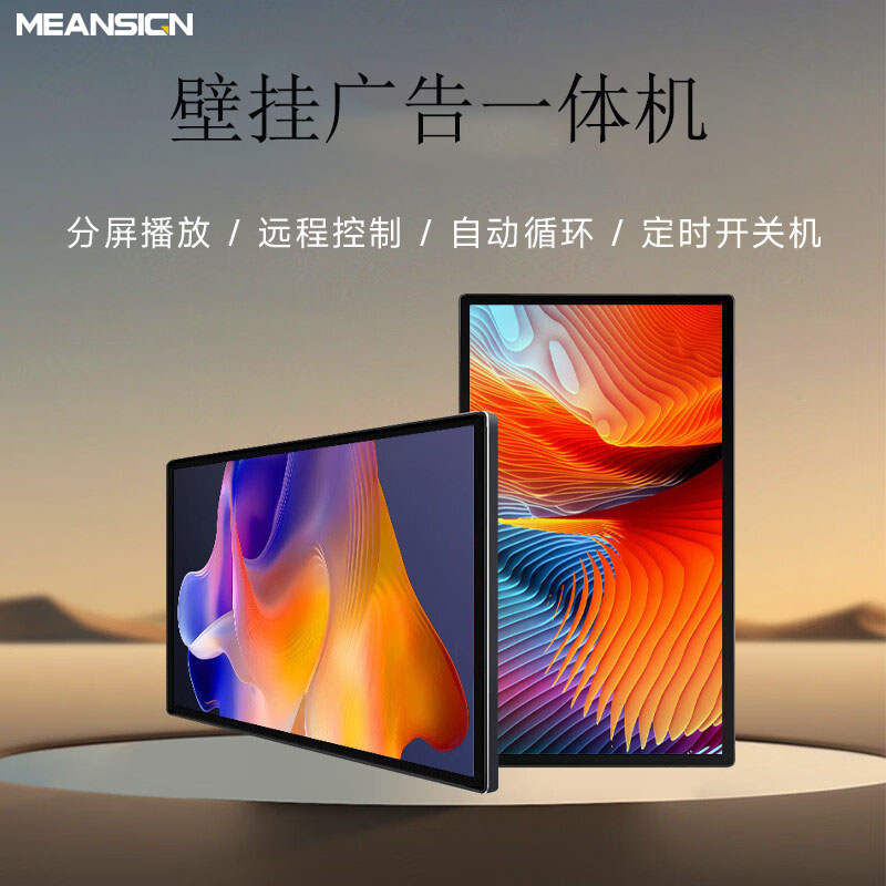 網絡壁掛廣告機
